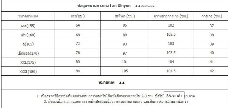 ชุดสูท ชุดพนักงานต้อนรับ ชุดออฟฟิศ