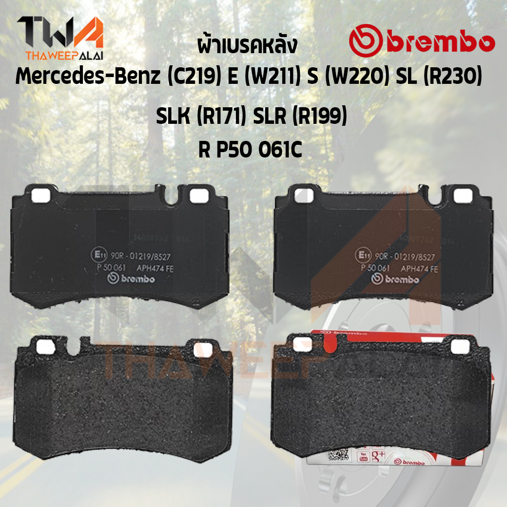 Brembo Ceramic ผ้าเบรคหลัง Mercedes-Benz (C219) E (W211) S (W220) SL (R230) SLK (R171) SLR (R199) P50 061C