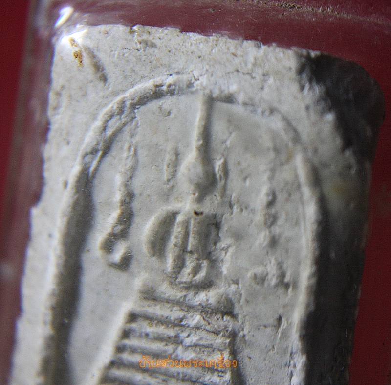 พระสมเด็จ พิมพ์แซยิด