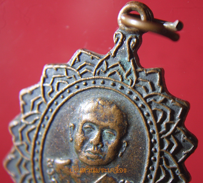 เหรียญพระครูประสิทธิ์ บุญโชติ วัดใหม่จำปาทอง หลังท้าวมหาพรหมประทานพร จ.ลพบุรี ๒๕๓๐