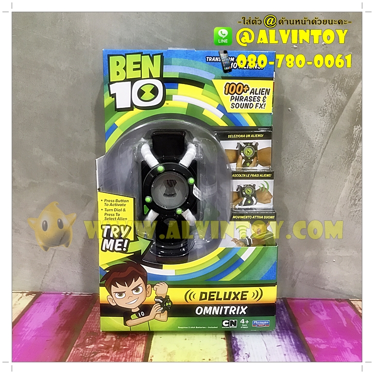 นาฬิกา Ben 10 Omnitrix