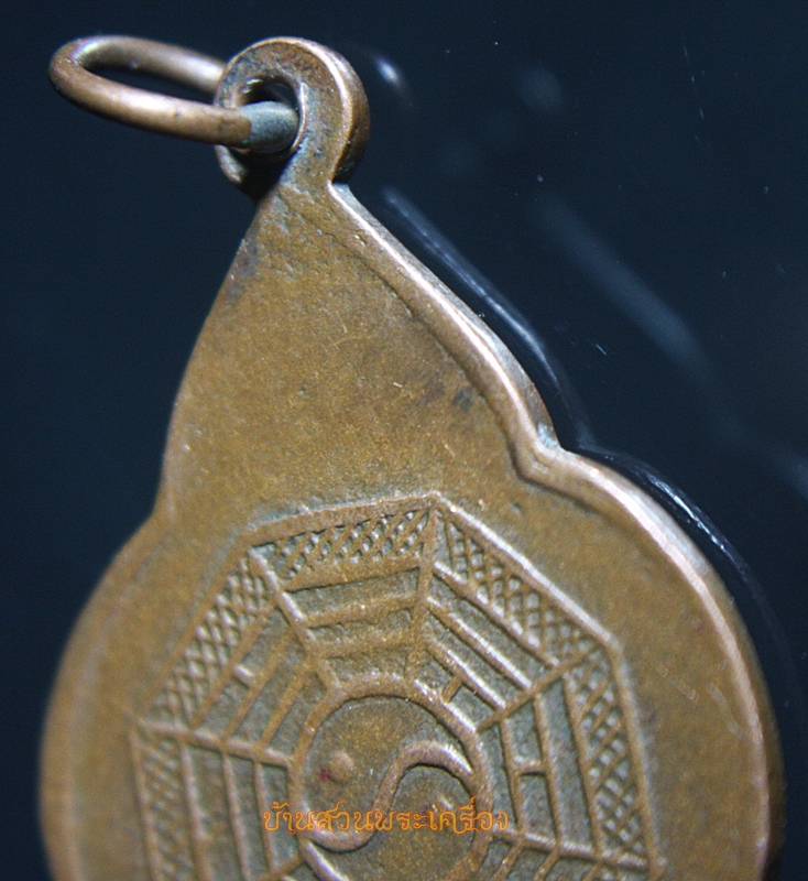 เหรียญพระพุทธบาท วัดอนงคาราม หลังยันต์แปดทิศ ห่วงเชื่อม พิมพ์นี้ไม่ค่อยเจอ