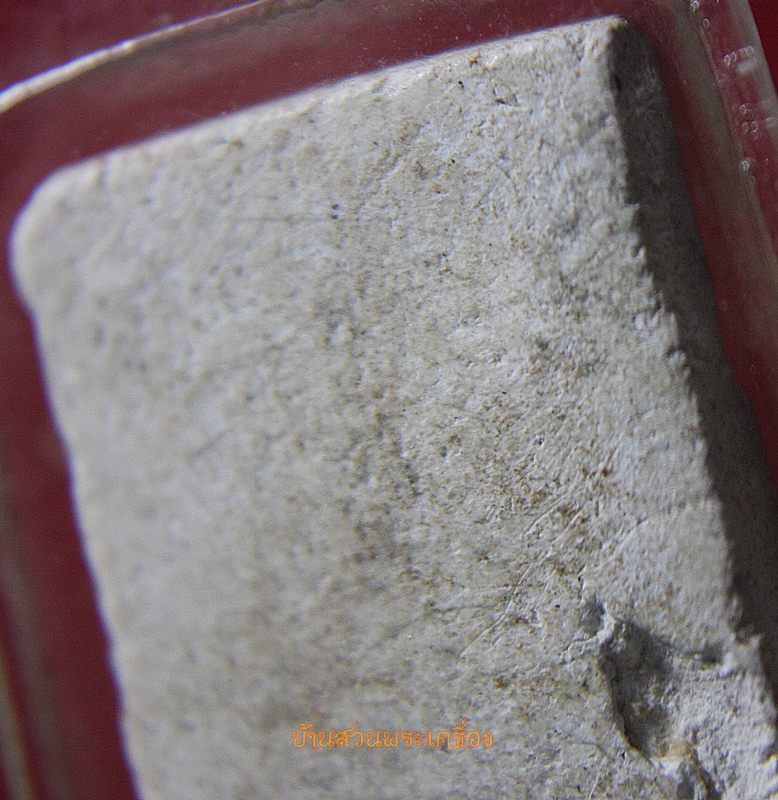 พระสมเด็จ พิมพ์แซยิด