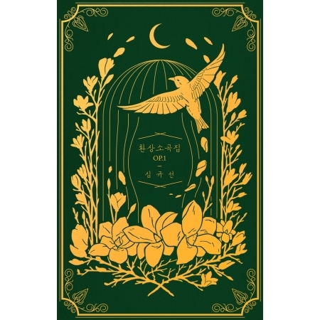 ( Pre-Order ) LUCIA Fantasy Guitar OP.1 ( Dark Green Ver.) Limited Edition วางจำหน่าย 2 / 6 / 2017