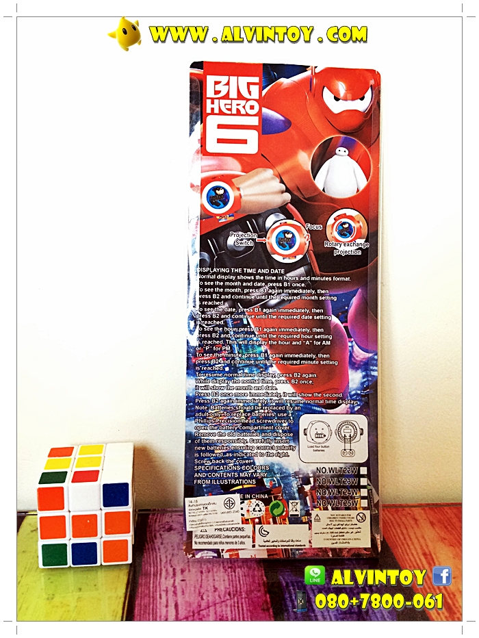 นาฬิกาข้อมือดิจิตอล Big Hero 6