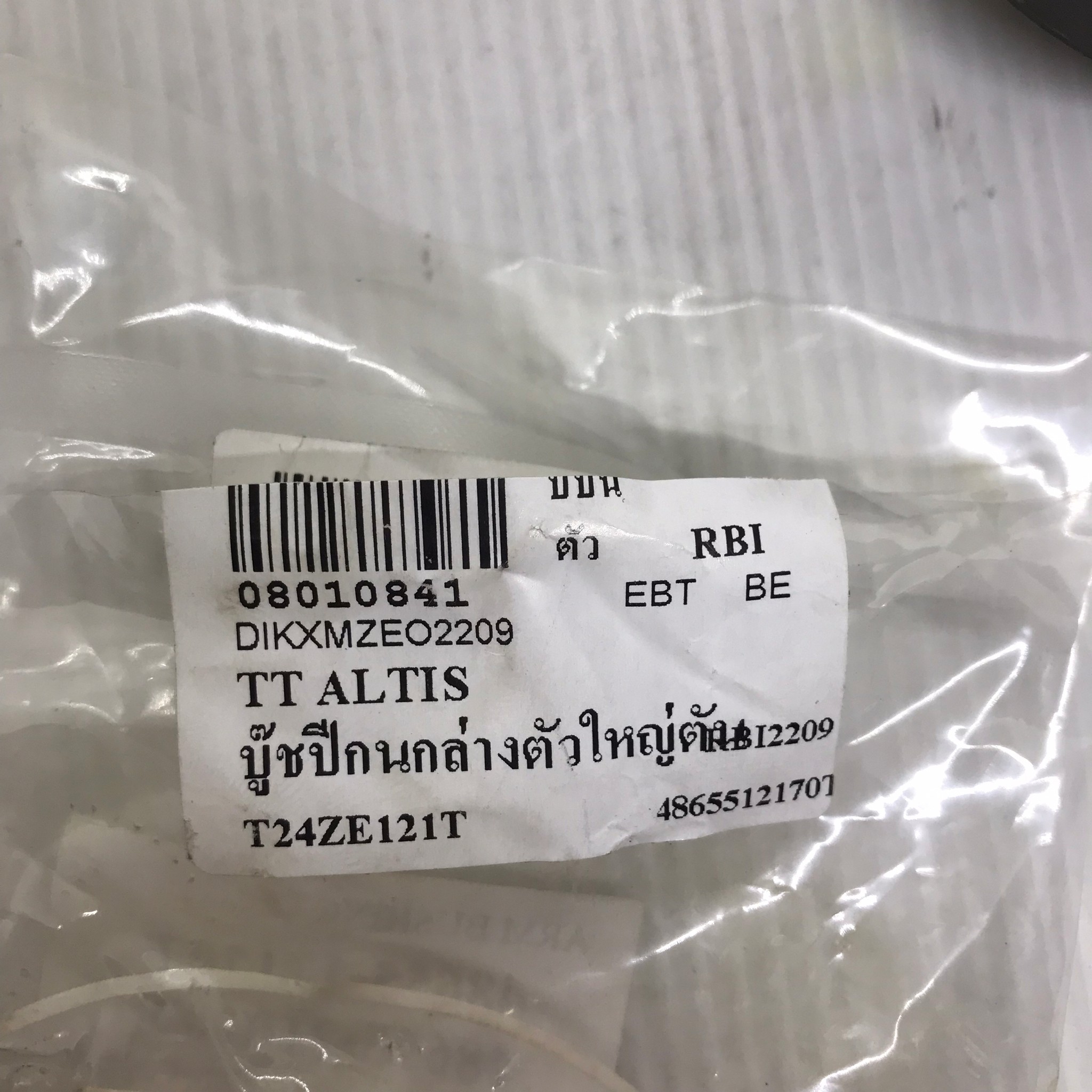 (1ตัว) บู๊ชปีกนก TOYOTA ตัวล่าง ตัวใหญ่ ALTIS / ZZE121 / ZZE122 ปี 2001-2007 / WISH ตัว ล่าง โตโยต้า อัลติส / LOWER / BIG ARM BUSHING ยี่ห้อ RBI / เบอร์ 48655-12170T / 48655-21010T / T24ZE121T