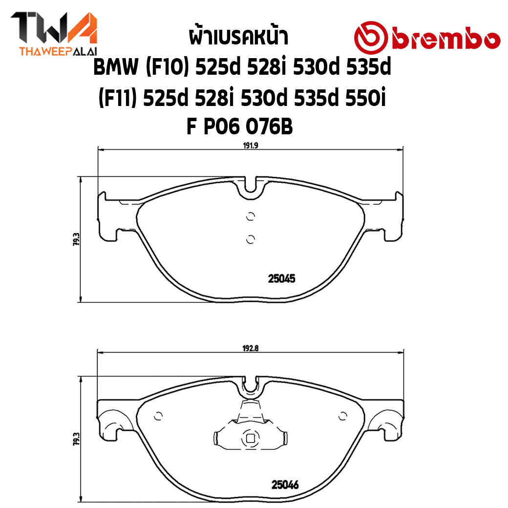 Brembo Black ผ้าเบรคหน้า Bmw (F10) 525d 528i 530d 535d, (F11) 525d 528i 530d 535d 550i P06 076B