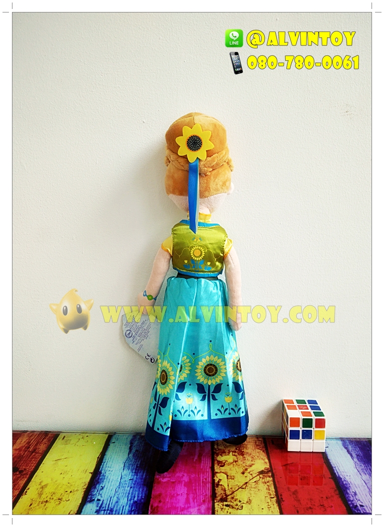 ตุ๊กตาเจ้าหญิง Anna - อันนา AL1