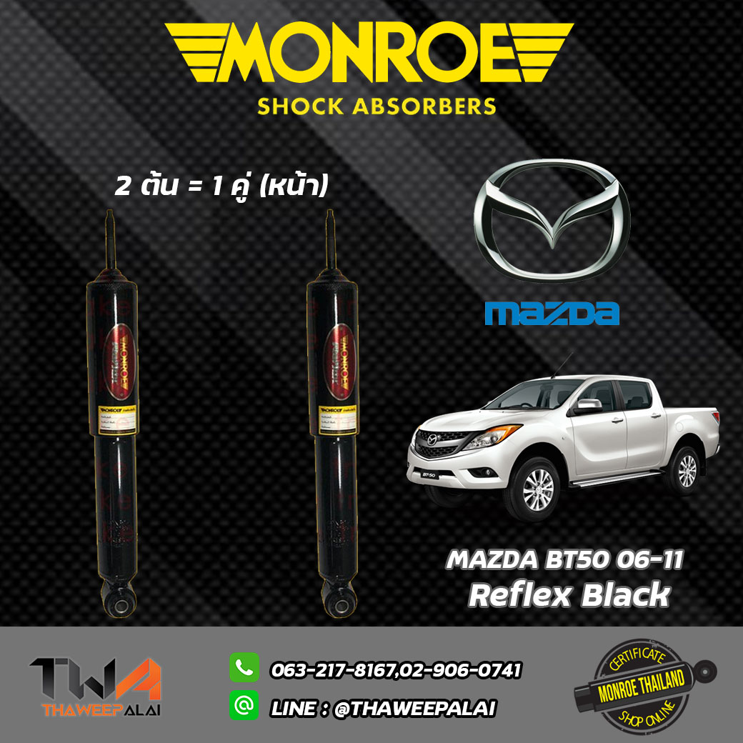 โช๊คอัพหน้า BT50 4x2 / Monroe Reflex Black