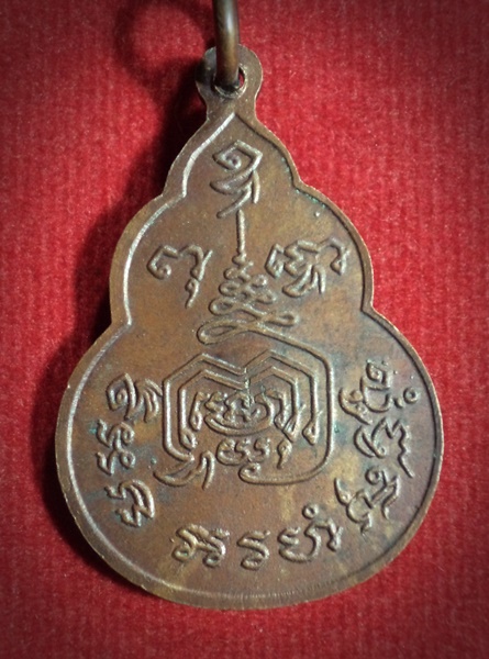 เหรียญหลวงพ่อเณร โพธิสัตโต วัดแสนสุข จ.ชลบุรี