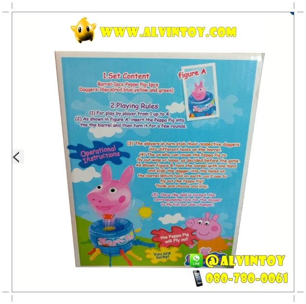 Pepa Pig Boom - ถังเสียบไม้เป๊ปป้าพิก