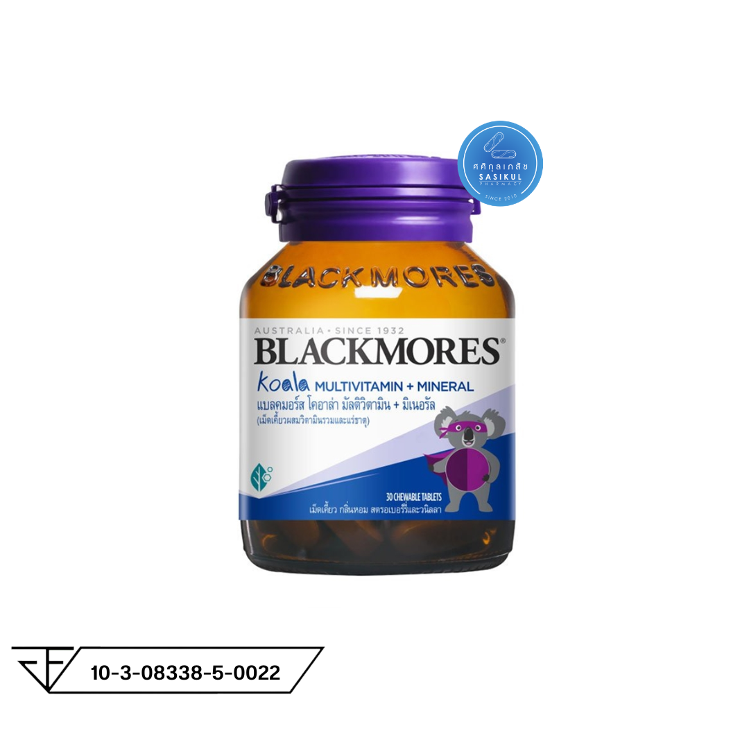 Blackmores Koala Multivitamin + Mineral 30 Tablets เม็ดเคี้ยวผสมวิตามินรวมและแร่ธาตุ บรรจุ 30 เม็ด