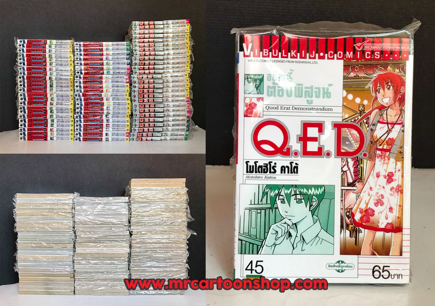 Q.E.D. 1-45 + C.M.B. 1-26