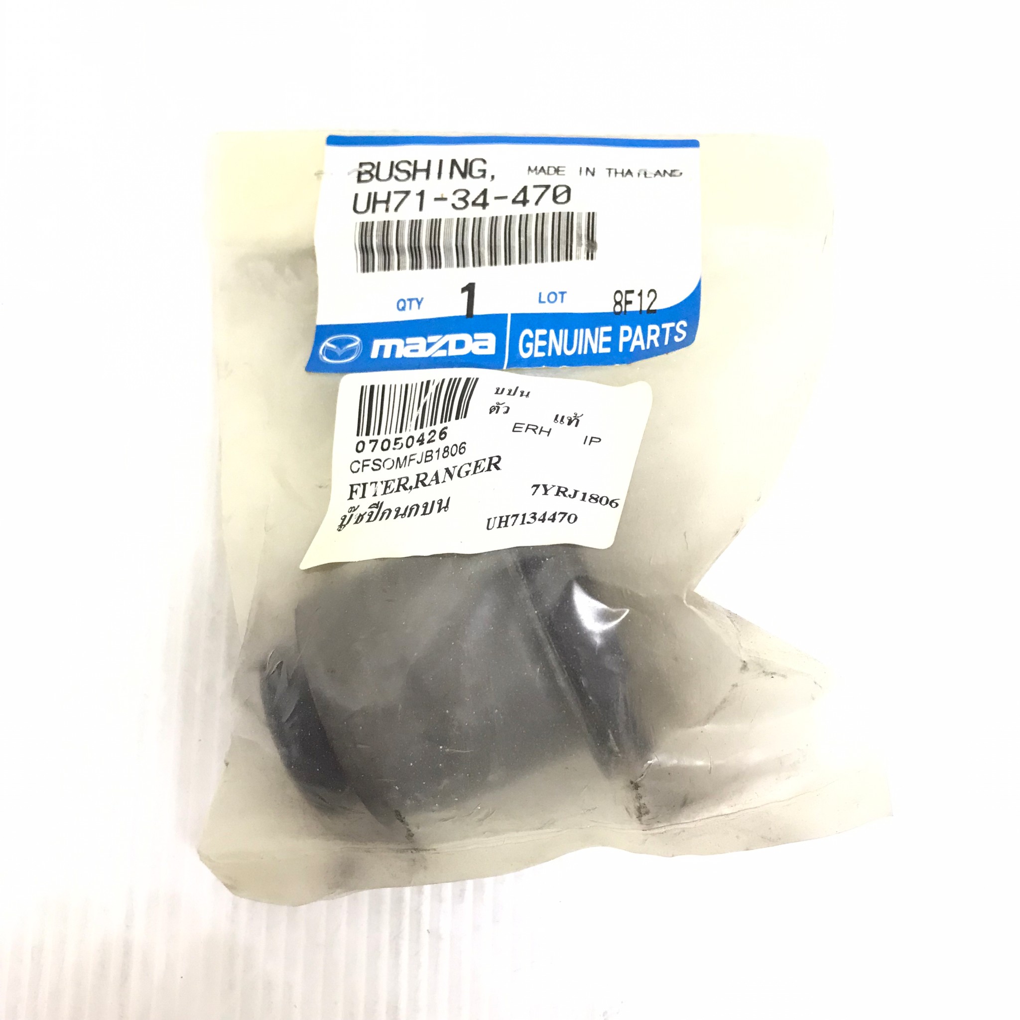(แท้ศูนย์) (1ตัว) บู๊ชปีกนก MAZDA / FORD FORD RANGER 2WD, 4WD ตัว บน / มาสด้า ฟอร์ด / ไฟเตอร์ เรนเจอร์ / UPPER / ARM BUSHING / ยี่ห้อ MAZDA / เบอร์ UH71-34-470 /