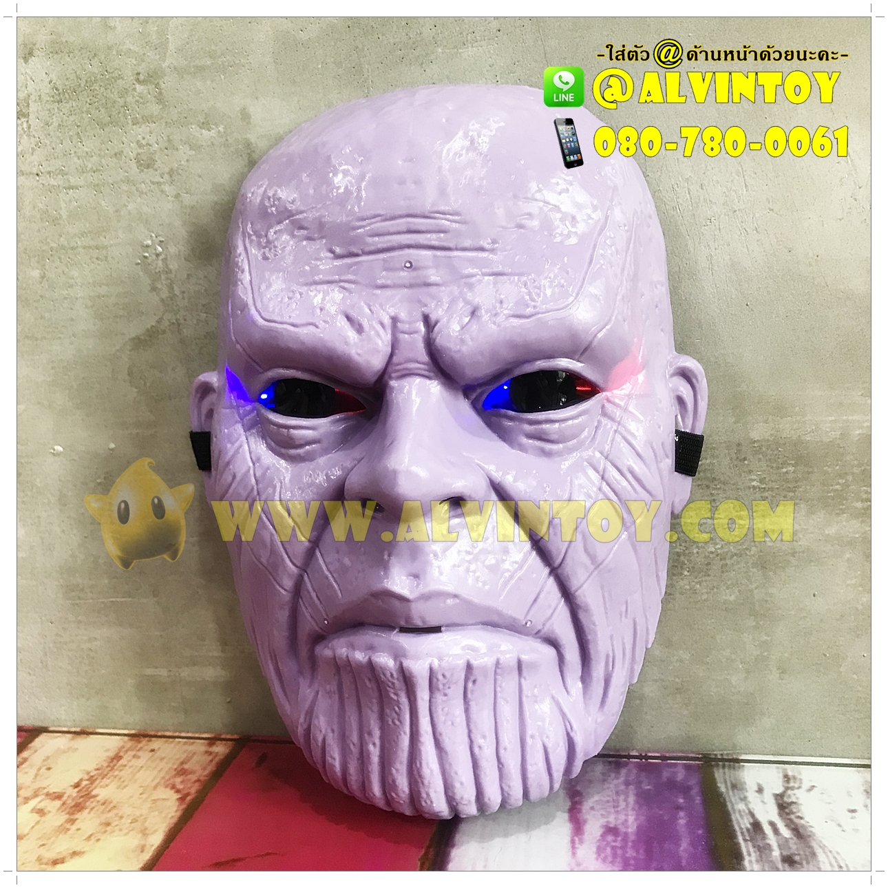หน้ากาก Thanos - ธานอส