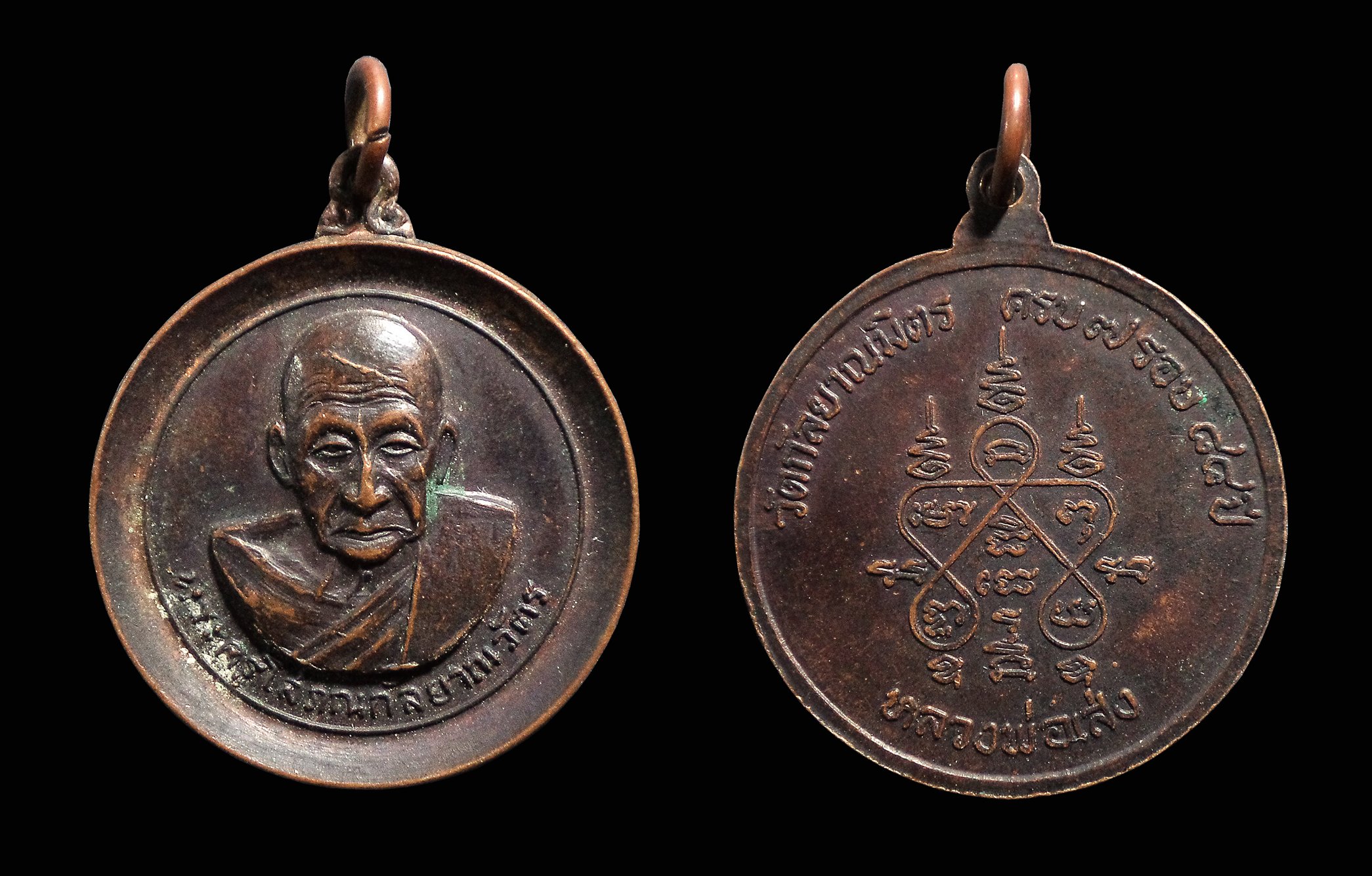 เหรียญกลม ครบ 7 รอบ 84 ปี พระครูโสภณกัลยาณวัตร (หลวงพ่อเส่ง) วัดกัลยาณมิตร กทม. ปี2517