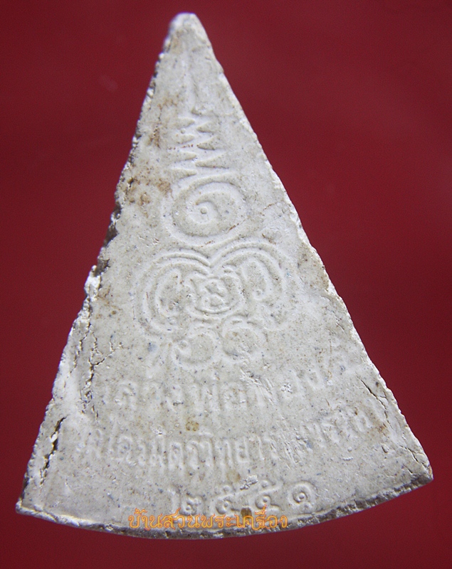 พระผง หลวงพ่อทองคำ วัดไตรมิตรวิทยาราม กทม.