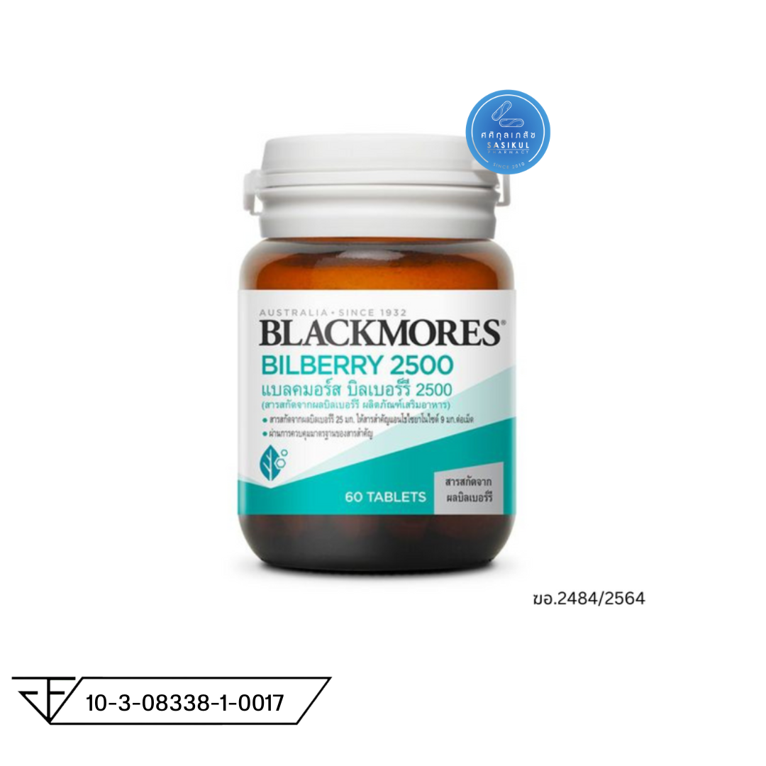 Blackmores แบลคมอร์ส Bilberry 2500 ขนาด 60 เม็ด