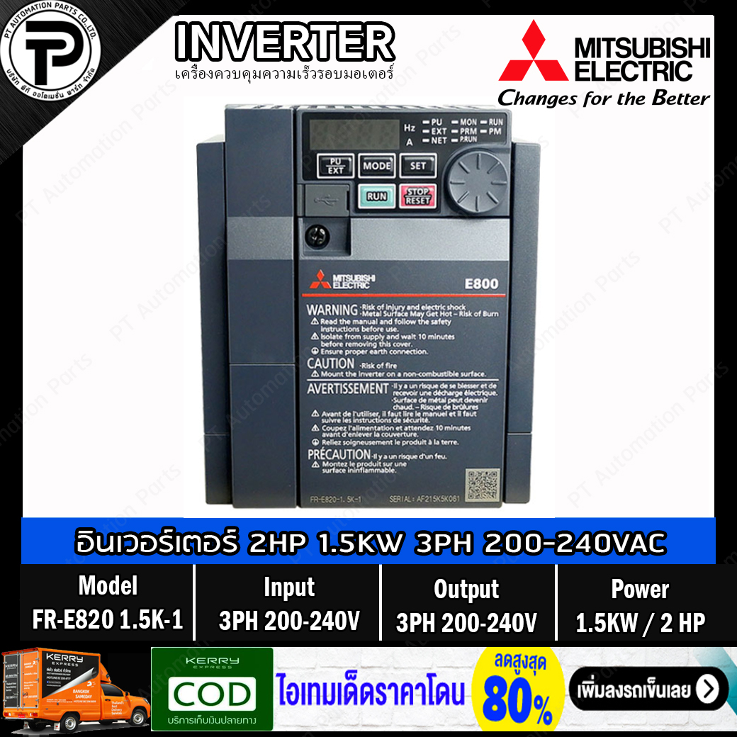 Mitsubishi FR-E820-1.5K-1 Inverter 1.5KW 2HP Input 3-Phase 200-240VAC Output 3-Phase 200-240VAC 0.2-590Hz E800 Series อินเวอร์เตอร์ มิตซูบิชิ เครื่องควบคุมความเร็วรอบมอเตอร์ สำหรับมอเตอร์ 2แรงม้า