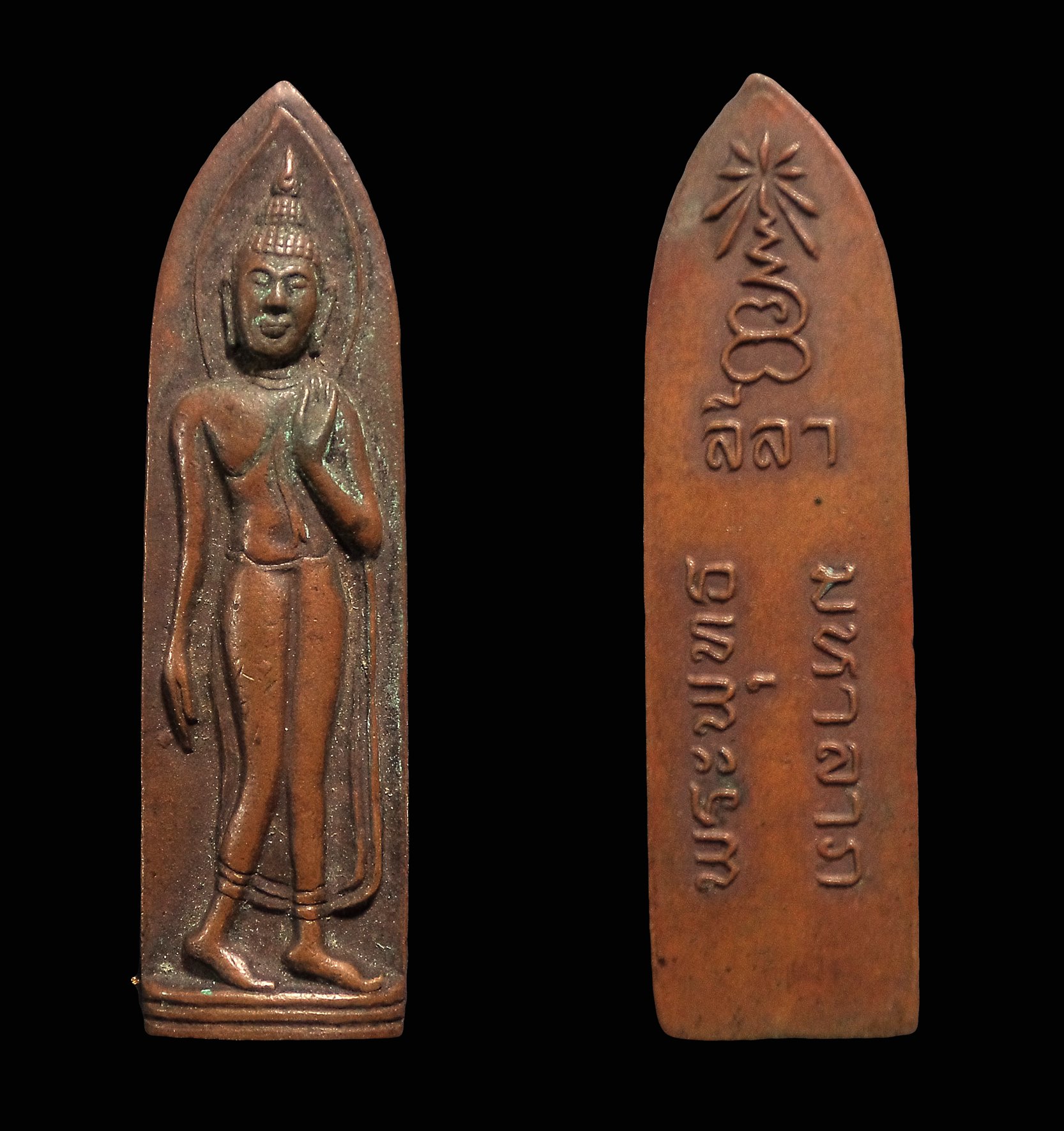 เหรียญพระพุทธลีลามหาลาภ หลวงปู่แหวน วัดดอยแม่ปั๋ง จ.เชียงใหม่