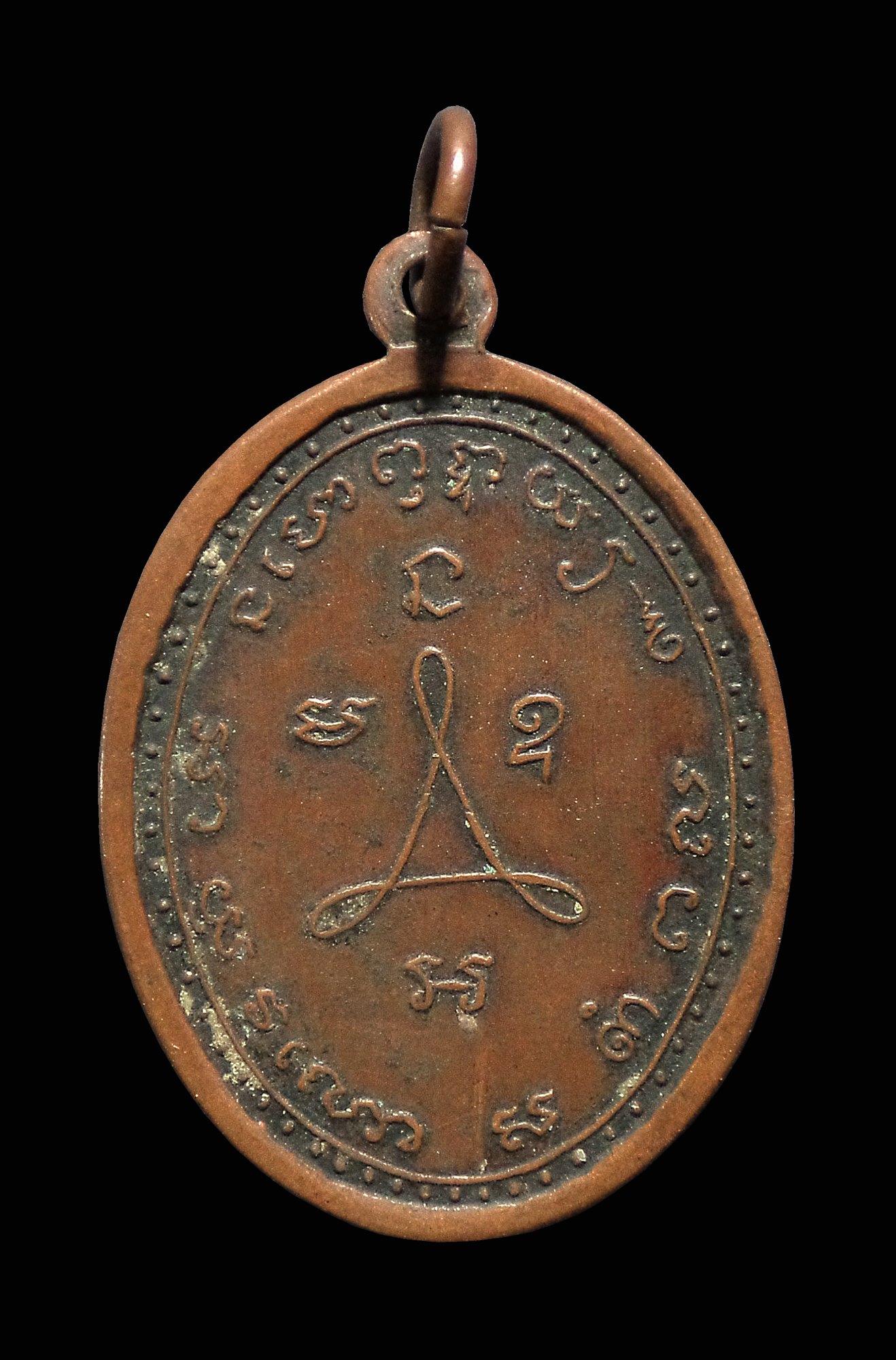 เหรียญ หลวงปู่ศุข หลังยันต์สาม วัดปากคลองมะขามเฒ่า จ.ชัยนาท 2466