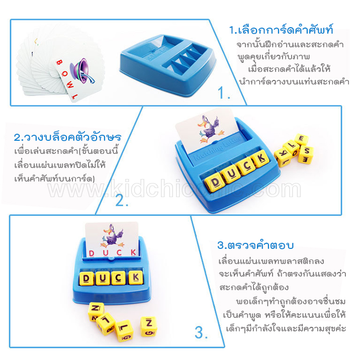 ชุดเรียนรู้คำศัพท์สะกดคำภาษาอังกฤษ, Matching Letter ,ของเล่นสอนภาษาอังกฤษ,ชุดฝึกสะกดคำ,เกมส์ boggle,boggle, การ์ด abc ,แฟลชการ์ด abc,Flash Card 3D,บัตรภาพคำศัพท์,ตัวอักษรไม้ภาษาอังกฤษ A-Z ,ของเล่นไม้,ของเล่นสอบสาธิต
