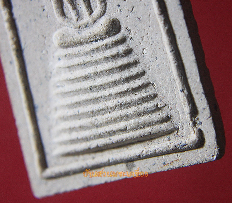 พระสมเด็จ ตัดเหลี่ยม หลังยันต์ ว.ข.ฏ.๑