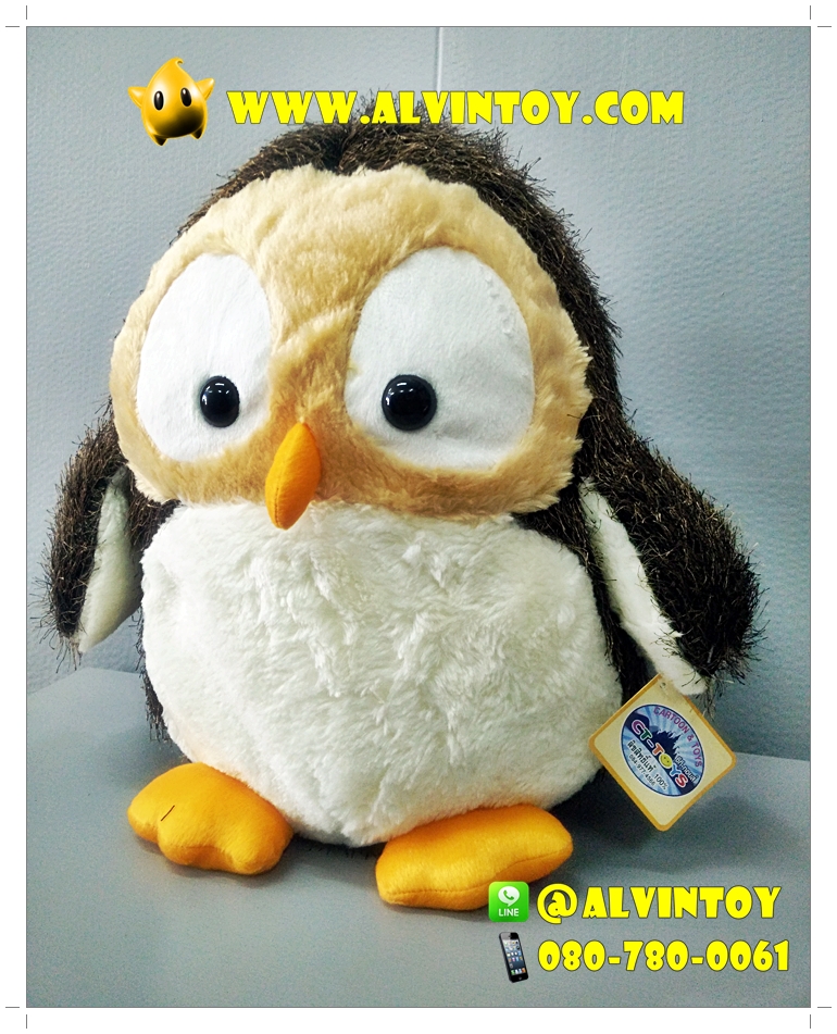 ตุ๊กตานกฮูก 16" นิ้ว