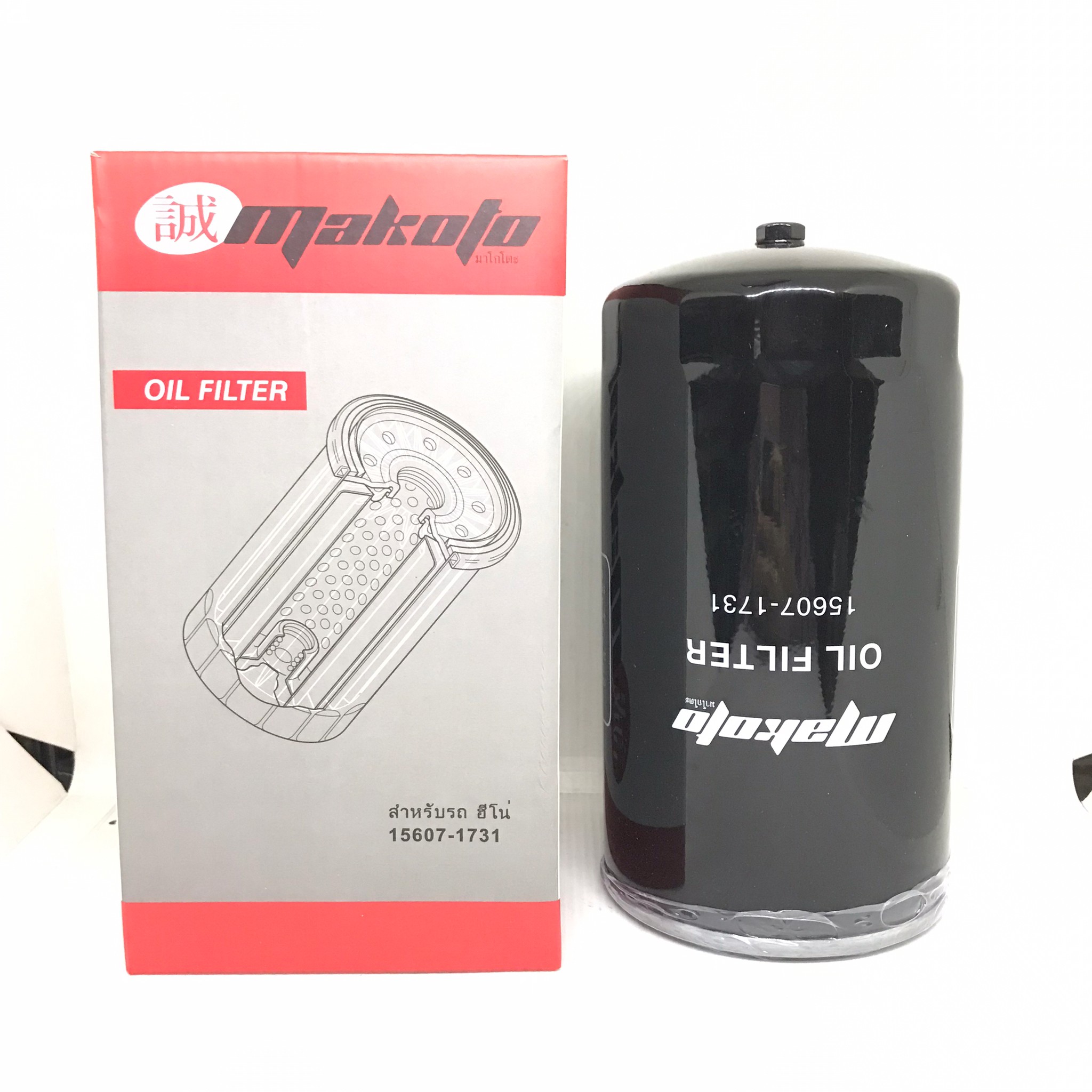 กรองเครื่อง ไส้ กรอง น้ำมันเครื่อง ไส้กรองน้ำมันเครื่อง HINO HI-TECH 195 / 3H / HO7D / FM1J ฮีโน่ สิงห์ไฮเทค 10 ล้อ ยี่ห้อ MAKOTO / เบอร์ 15607-1731 / 156071731 / Oil Filter