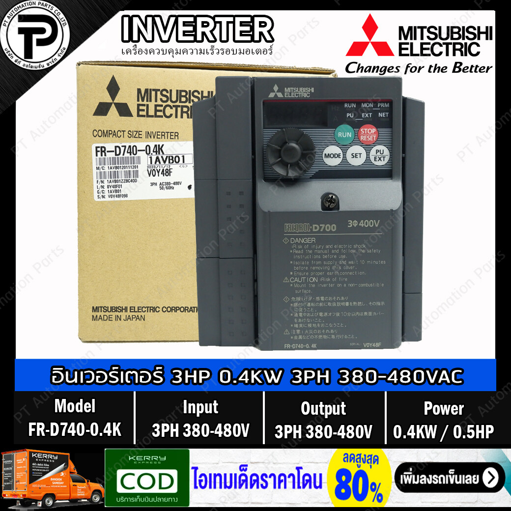 Mitsubishi FR-D740-0.4K Inverter 0.4KW 0.5HP Input 3-Phase 380-480VAC Output 3-Phase 380-480VAC 0.2-400Hz D700 Series อินเวอร์เตอร์ มิตซูบิชิ เครื่องควบคุมความเร็วรอบมอเตอร์ครึ่งแรงม้า