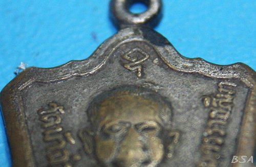 เหรียญพระอธิการสมหมาย วัดน้ำฉ่า นครราชสีมา