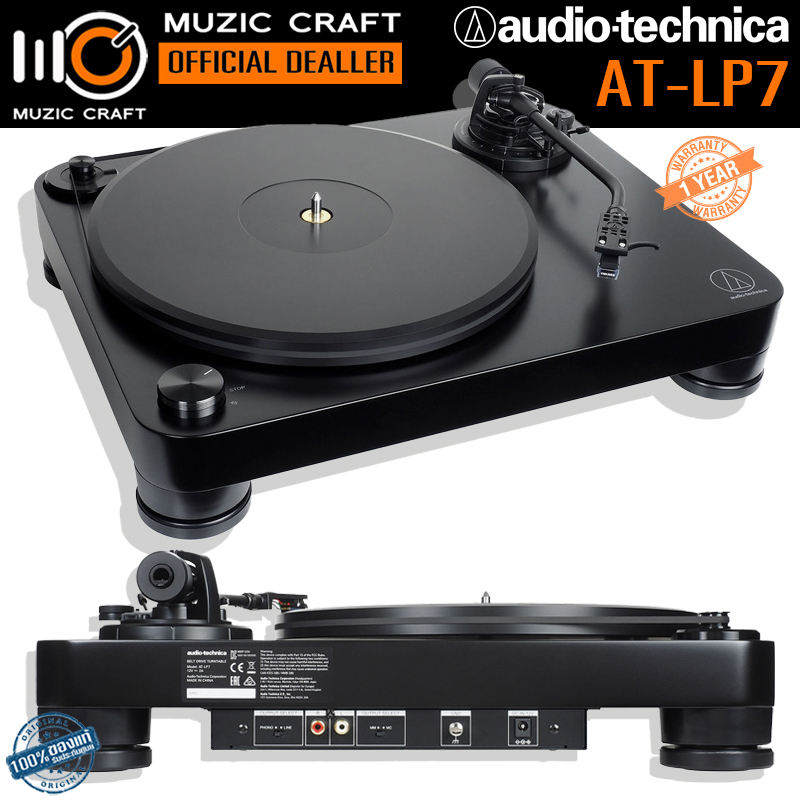 Audio-Technica AT-LP7 *ของแท้รับประกัน 1ปี* Stereo Turntable, เทิร์นเทเบิล