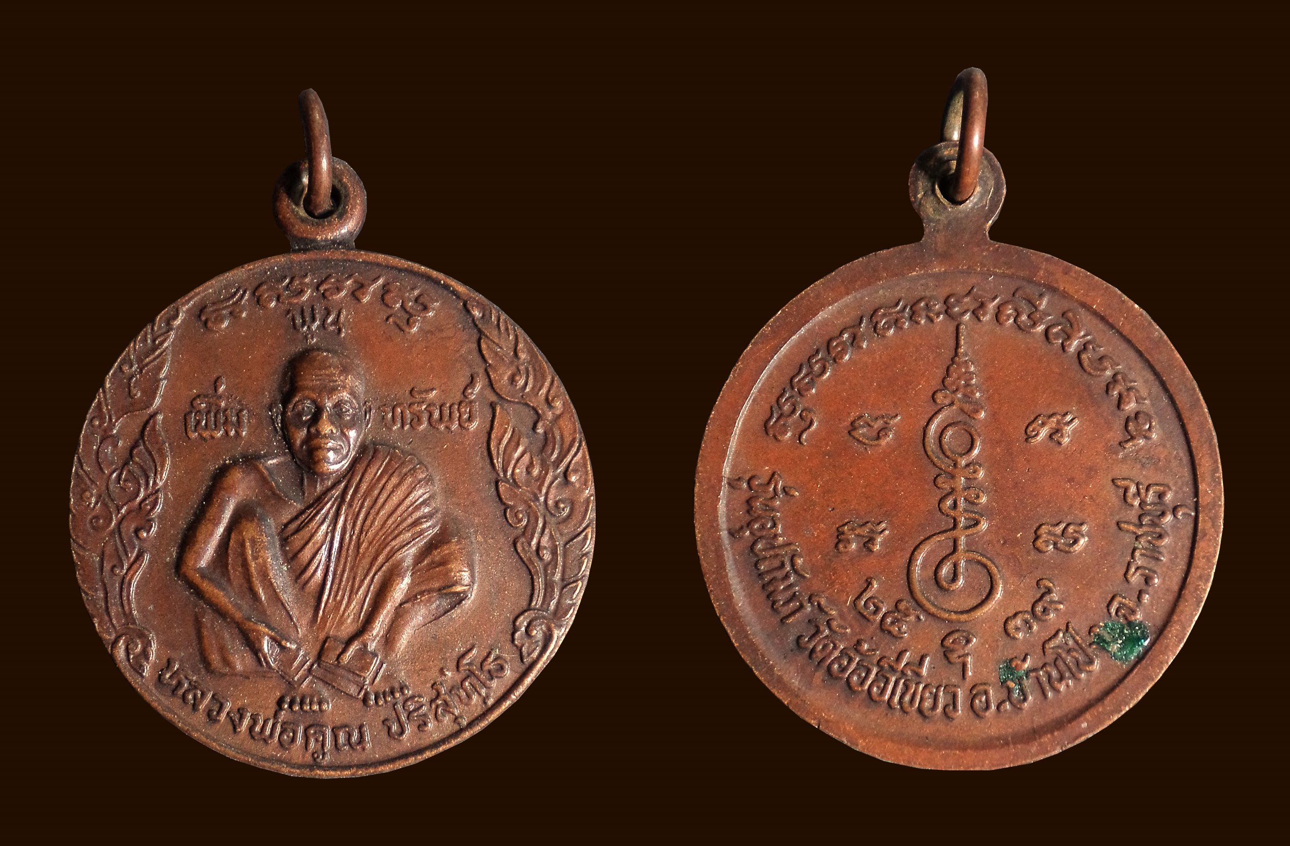 เหรียญหลวงพ่อคูณ ออกวัดอ้ออีเขียว บ้านโป่ง จ.ราชบุรี ปี 2539