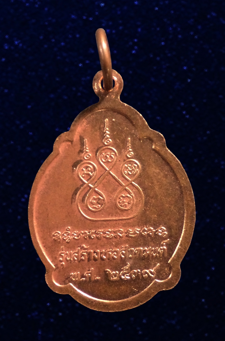 เหรียญรุ่นสุดท้าย สร้างหอสวดมนต์ หลวงพ่อสาย วัดขนอนใต้ จ.อยุธยา ปี2539