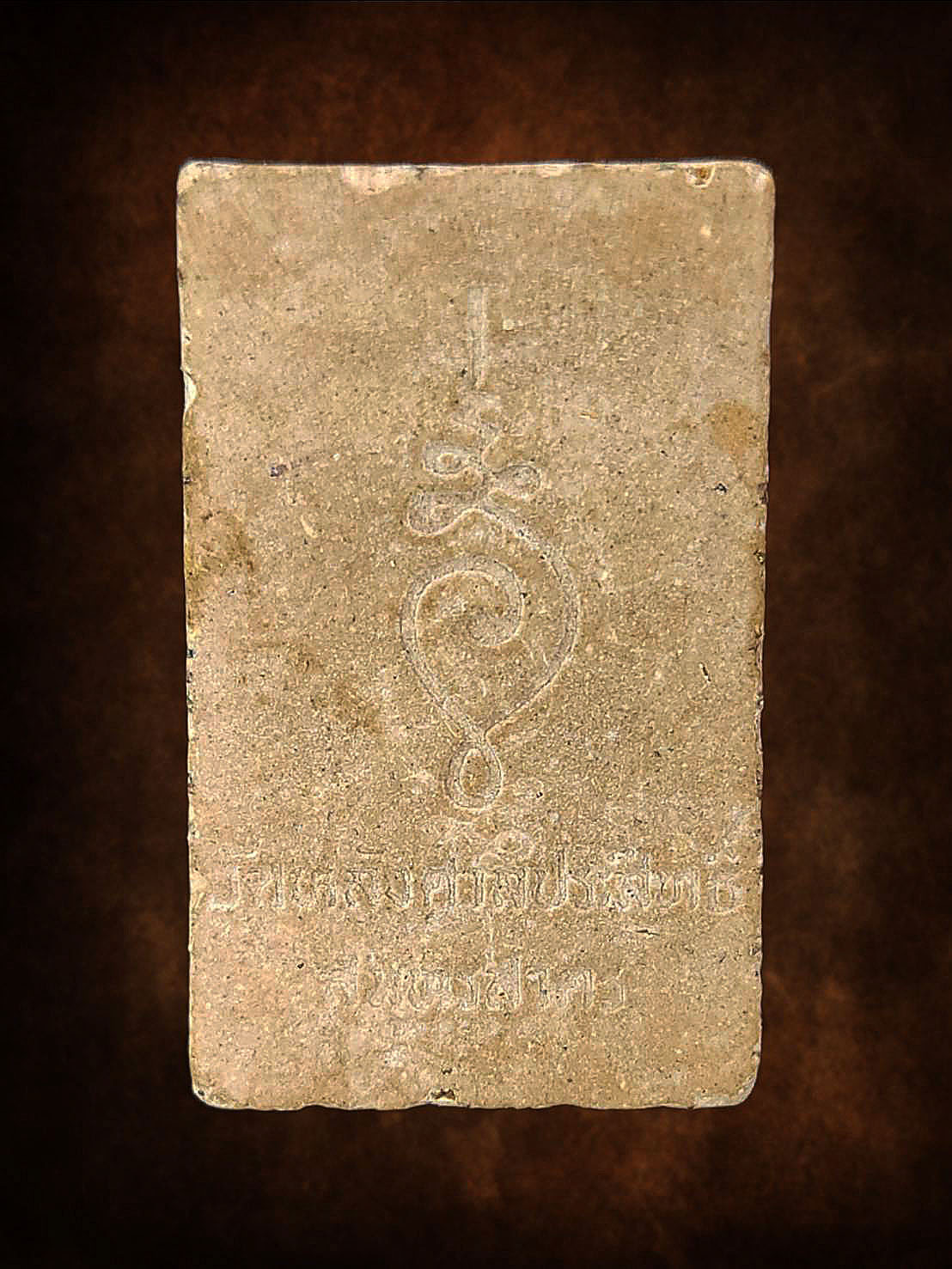 พระร่วงโรจนฤทธิ์ เนื้อผงวัดหลังศาลประสิทธิ์ จ สมุทรสาคร