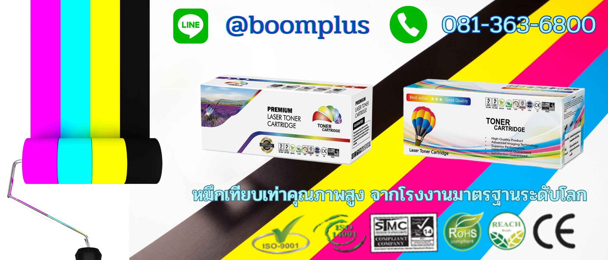 หมึกปริ้นเตอร์ หมึกพิมพ์เลเซอร์ BoomPlus