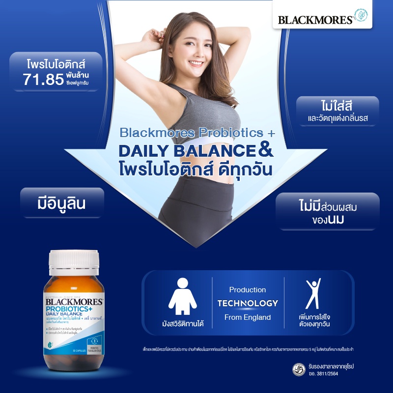 Blackmores Probiotics+ Daily Balance แบลคมอร์ส โพรไบโอติกส์ + เดลี่ บาลานซ์ Probiotics 30s