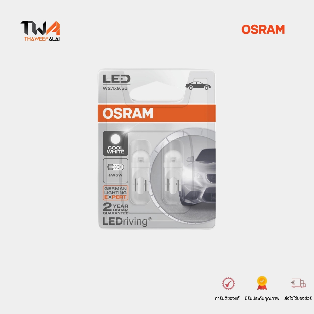 OSRAM หลอดไฟหรี่รถยนต์ หลอดไฟเลี้ยว LED 6000K ออสแรม รหัส T10 12V 1.5W รุ่น SL EASE แพ๊ค (2 หลอด) รับประกันคุณภาพนาน 2 ปีเต็ม / 2825DW