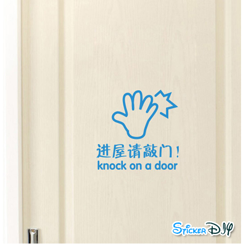 Transparent wall sticker สติ๊กเกอร์ติดผนัง Knock on a door (กว้าง13cm.xสูง17cm.)