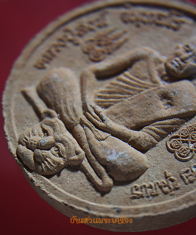 พระผงหลวงปู่สงฆ์ หลังกรมหลวงชุมพร (ใหญ่)