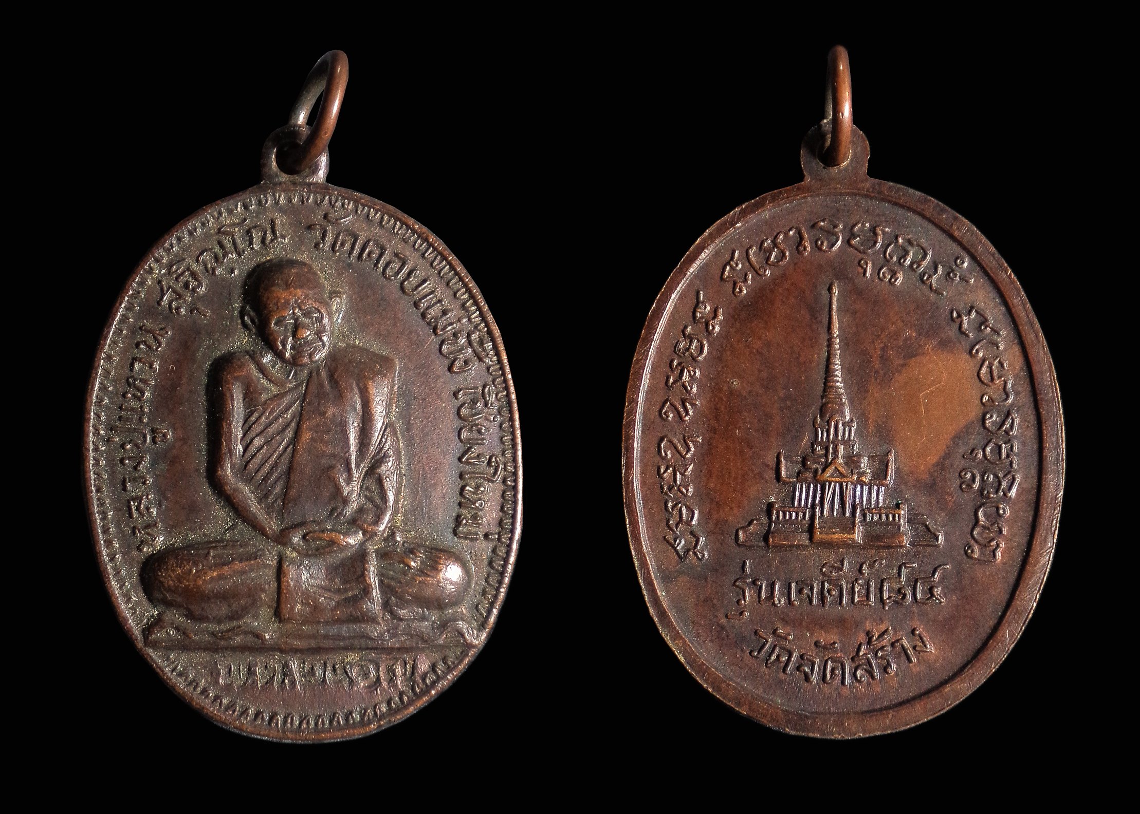 เหรียญเจดีย์ 84 หลวงปู่แหวน สุจิณฺโณ วัดดอยแม่ปั๋ง จ.เชียงใหม่ ปี 2517