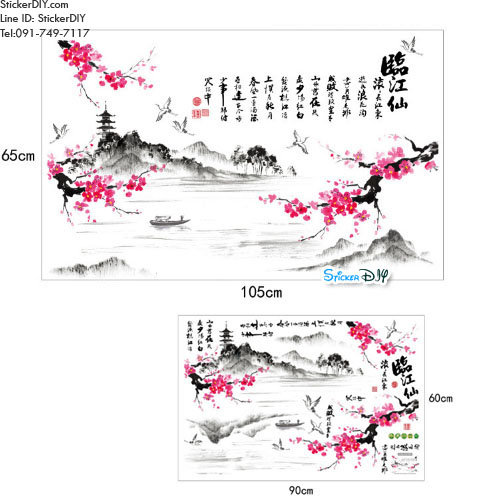 Transparent wall sticker สติ๊กเกอร์ติดผนัง ภูเขาริเวอร์ไซด์ (กว้าง105cm.xสูง65cm.)