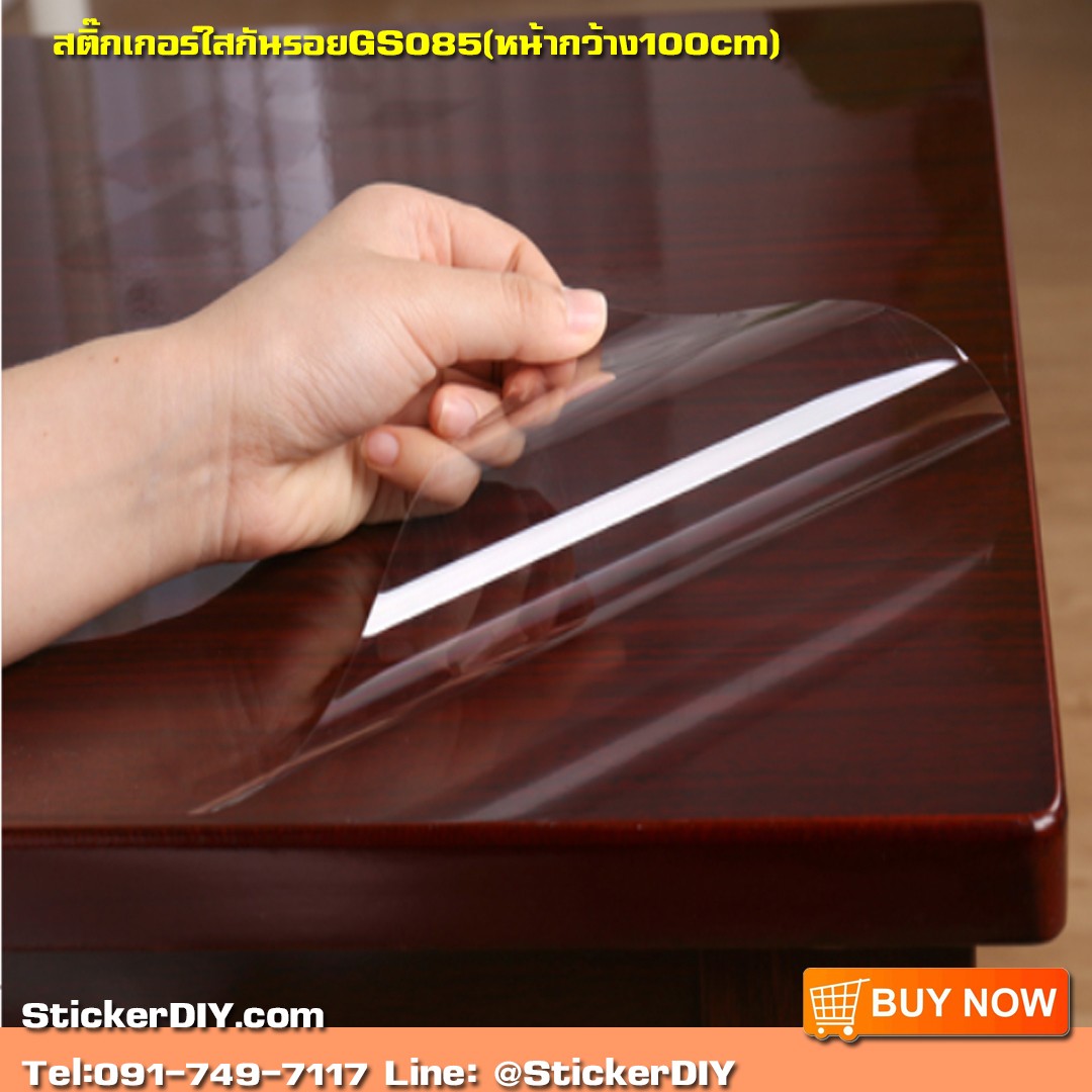 (กว้าง77ซม.xยาว100ซม.) สติ๊กเกอร์ฟิล์มใสกันรอย แบบมีกาวในตัว