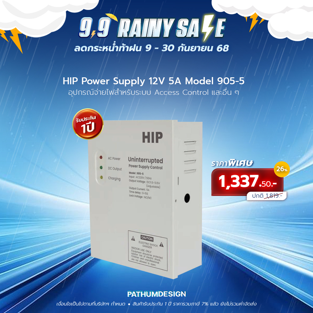 HIP Power Supply 12V 5A รุ่น 905-5