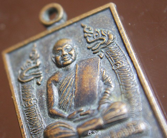 เหรียญหลวงพ่อสมชาย วัดเขาสุกิม ออกวัดบึงสัมพันธ์ อุตรดิตถ์