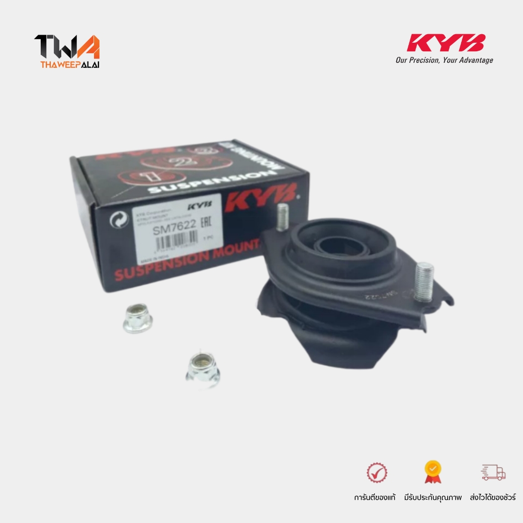 KYB ยางเบ้าโช๊คหลังซุบารุ SUBARU XV ปี12-16,BRZ ปี11,OUTBACK BR9, FORESTER SH ปี08-13,IMPREZA ปี08-14 GR (รูปจริง) 1กล่อง=1ตัว / SM7622