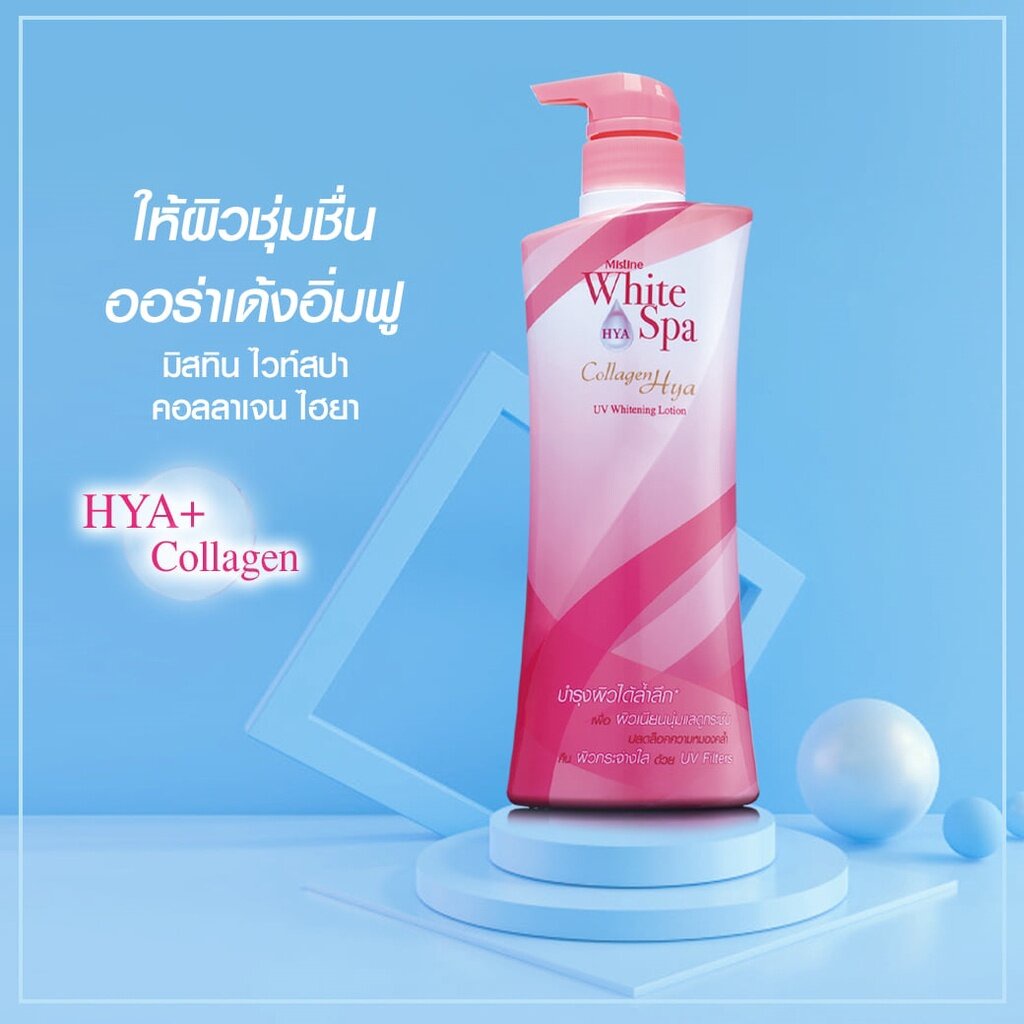 Mistine มิสทีน ไวท์สปา โลชั่นบำรุงผิว (400 มล) White Spa Body Lotion (400 ML)