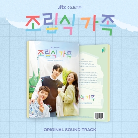 ( Pre-Order ) Ost. Family by Choice ( 2 cd ) วางจำหน่าย 11 / 12 / 2024