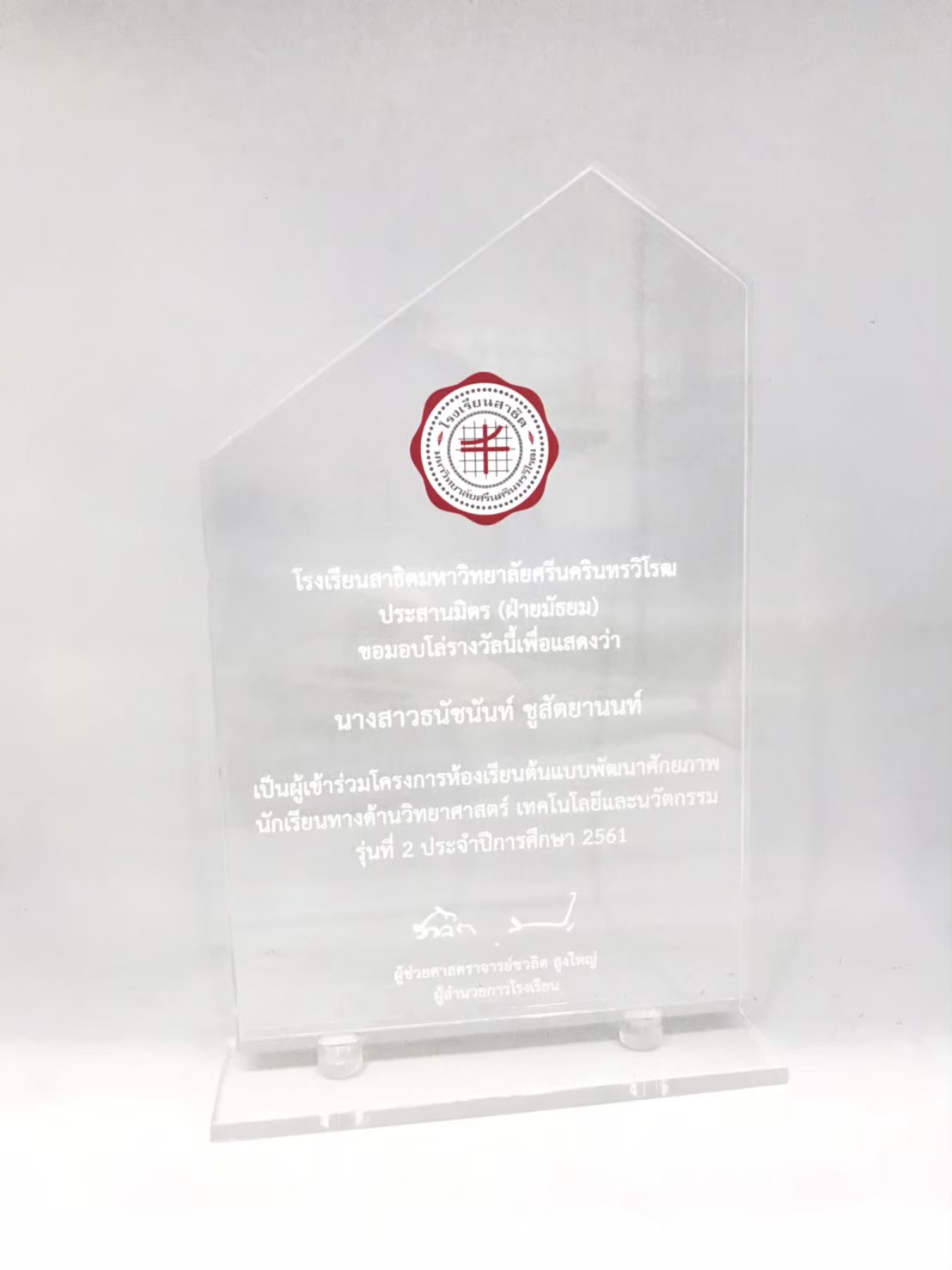 TROPHY126