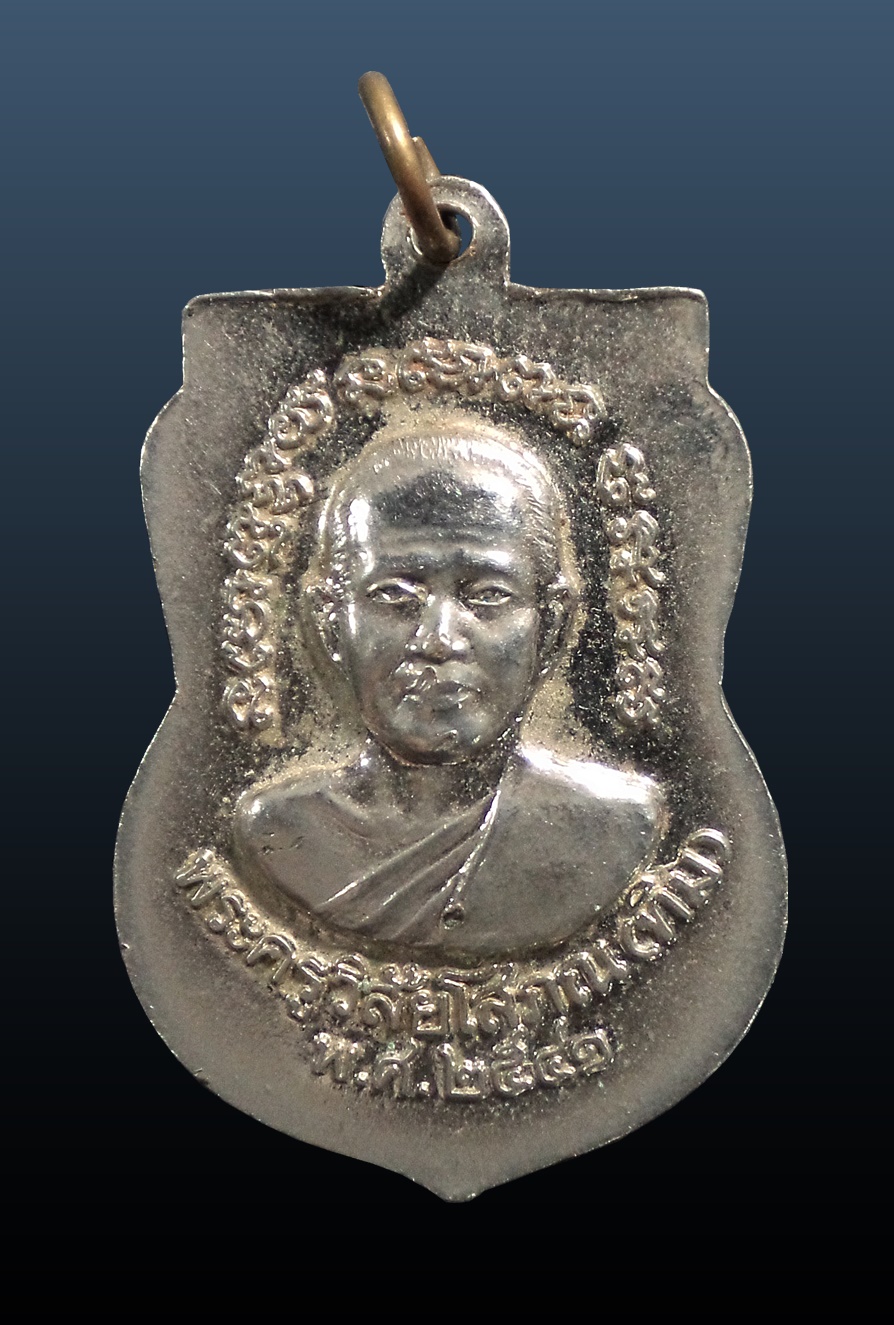 เหรียญเสมาหลวงปู่ทวด หลังหลวงปู่ทิม วัดช้างให้ พระอาจารย์นอง ปลุกเสก ปี 2541